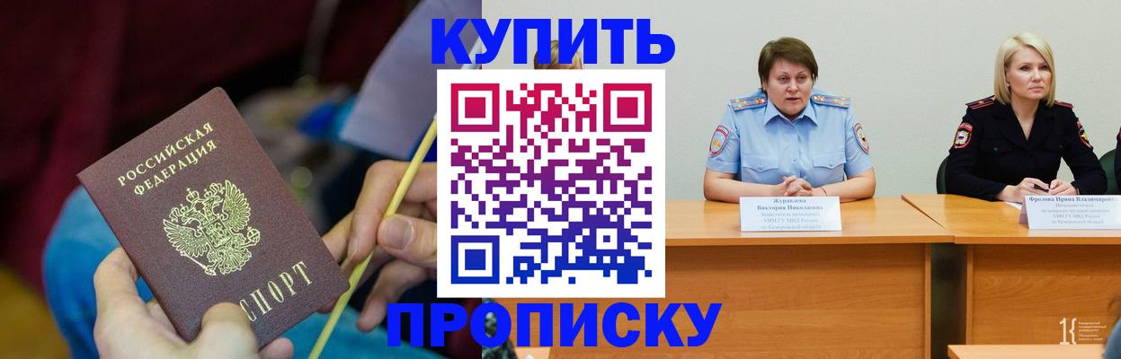 временная регистрация гарантия в Гурьевске