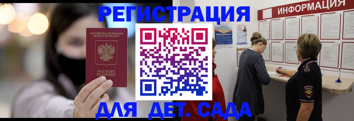 прописка в Гурьевске