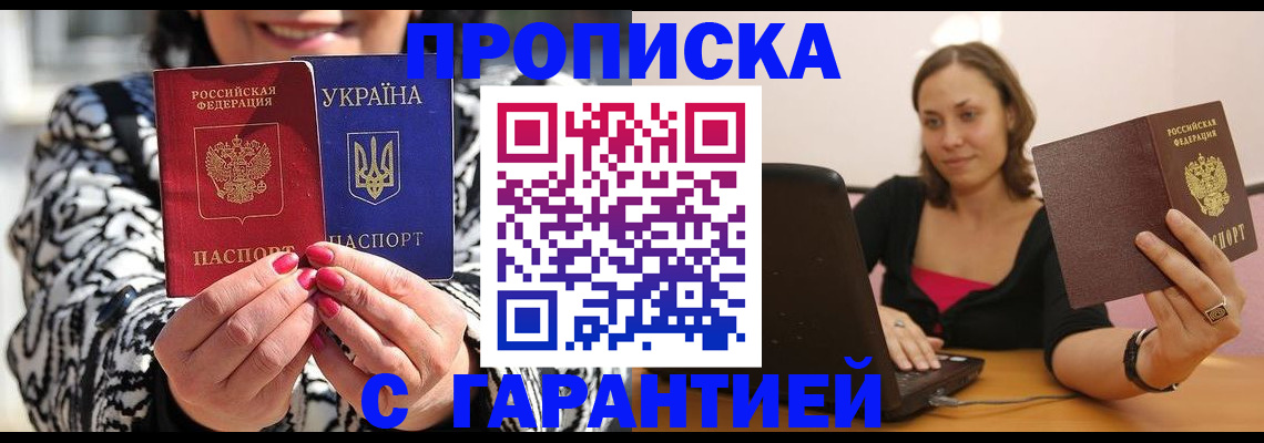 временная регистрация недорого в Гурьевске